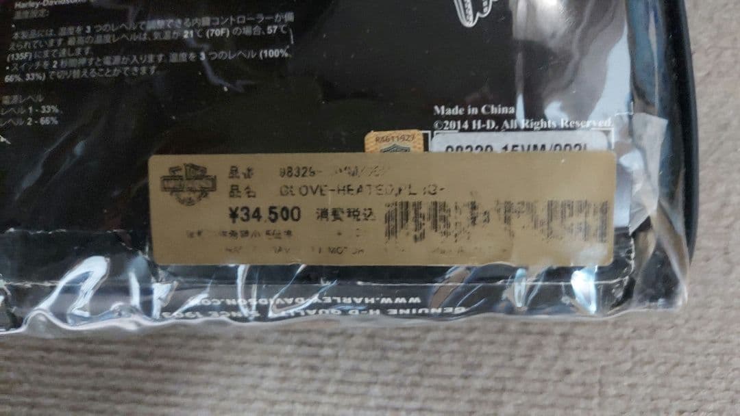 ハーレーダビットソン 電熱グローブ