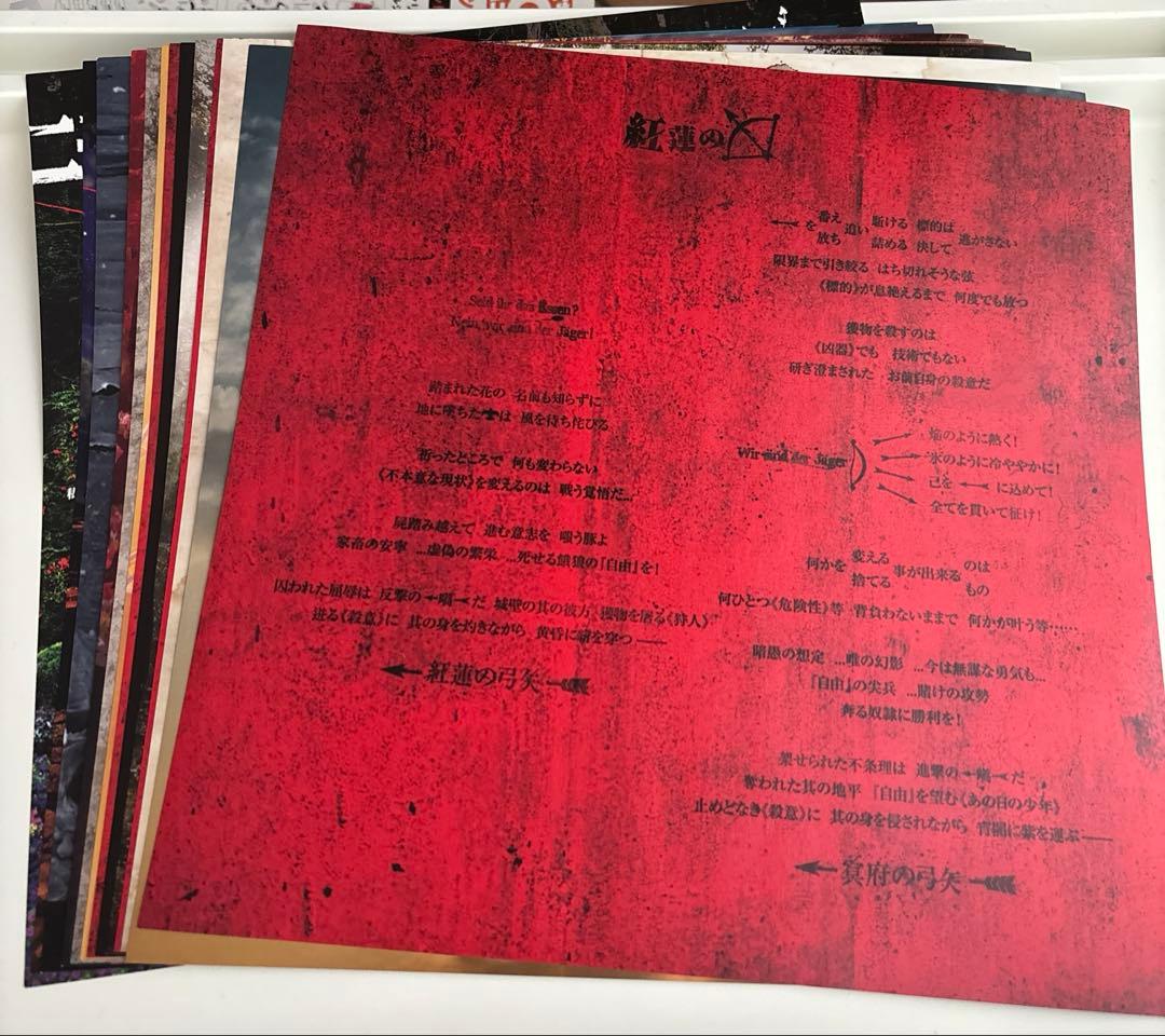 Linked Horizon 進撃の記憶 特装盤