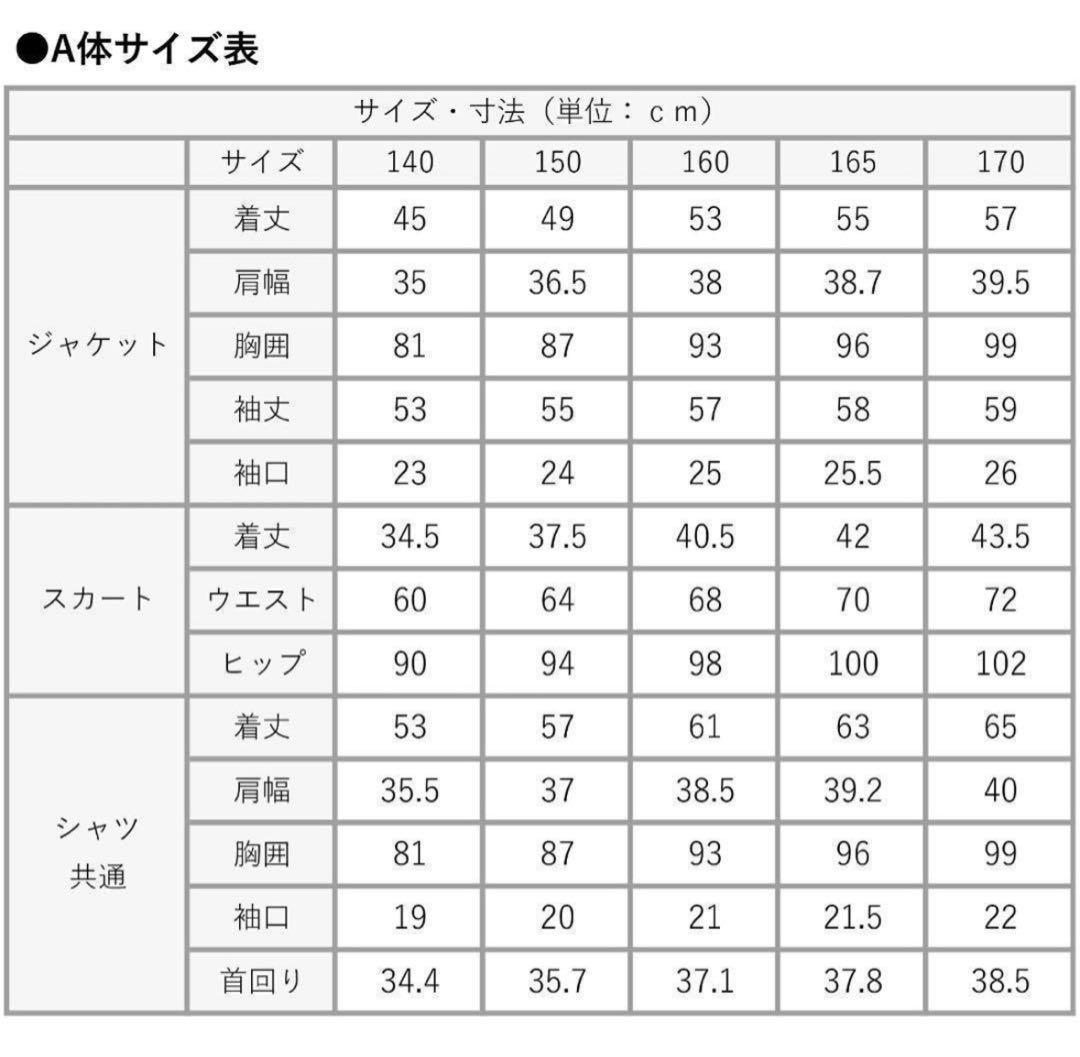 極美品✨デコラピンキーズ　卒服　170A 女の子　黒 ストライプ　５点セット