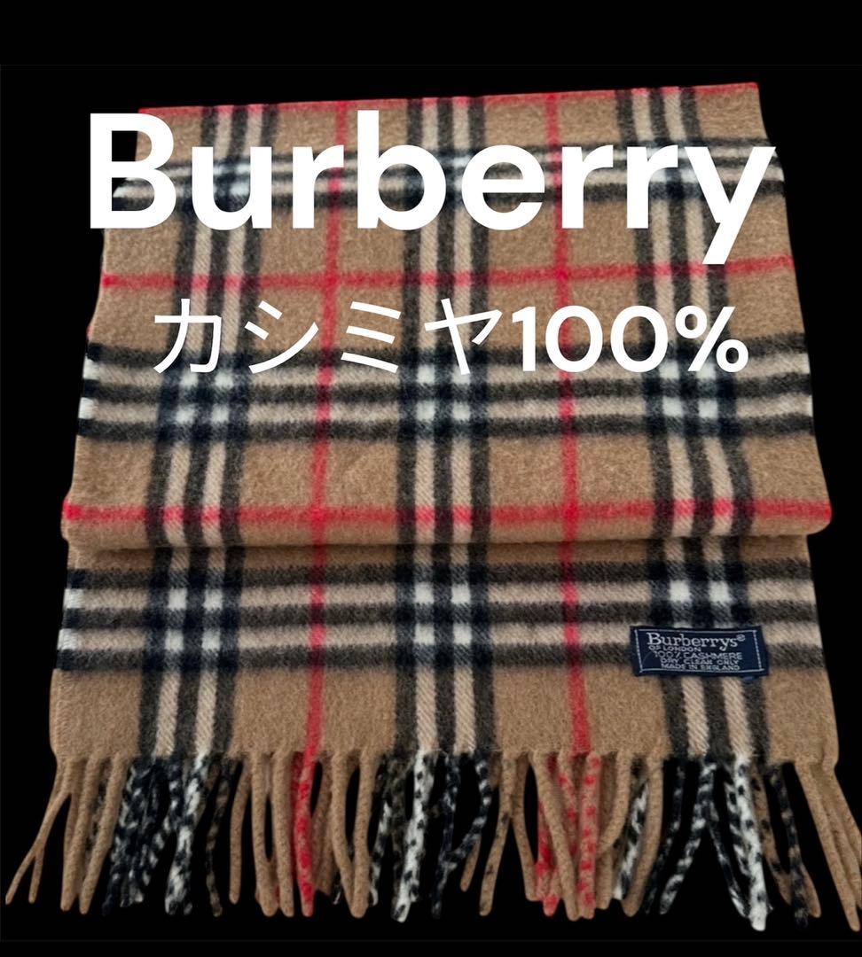 クリーニング済✨Burberrys カシミヤ100% ノバチェック マフラー