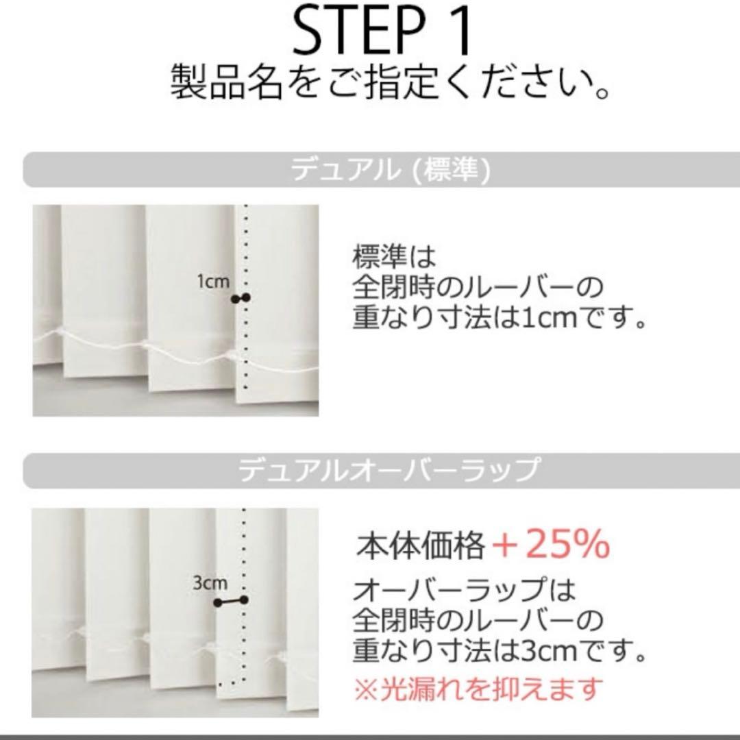 バーチカルブラインド トーソー タテ型ブラインド 縦型ブラインド たて型 デュア