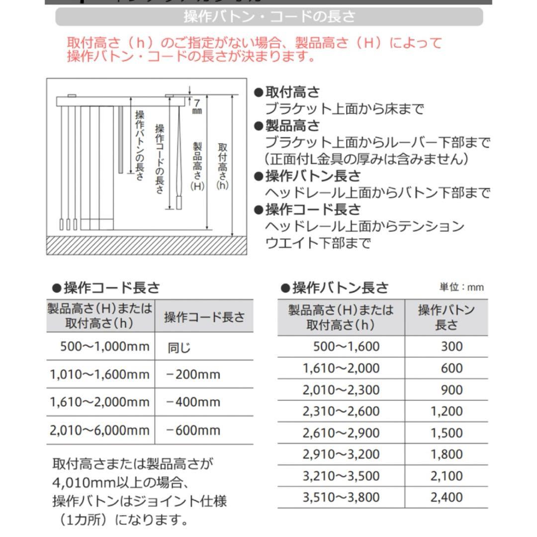 バーチカルブラインド トーソー タテ型ブラインド 縦型ブラインド たて型 デュア