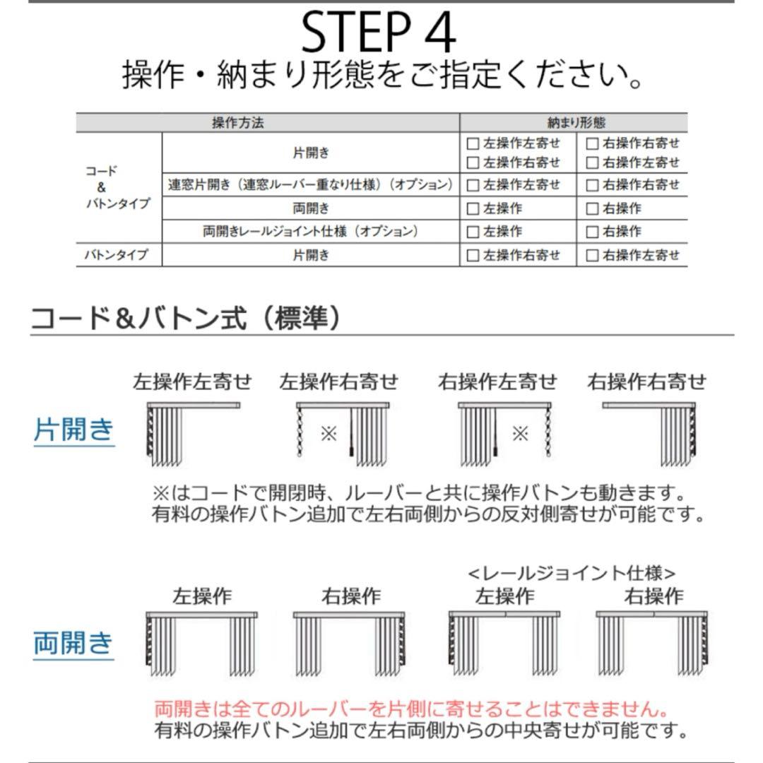 バーチカルブラインド トーソー タテ型ブラインド 縦型ブラインド たて型 デュア