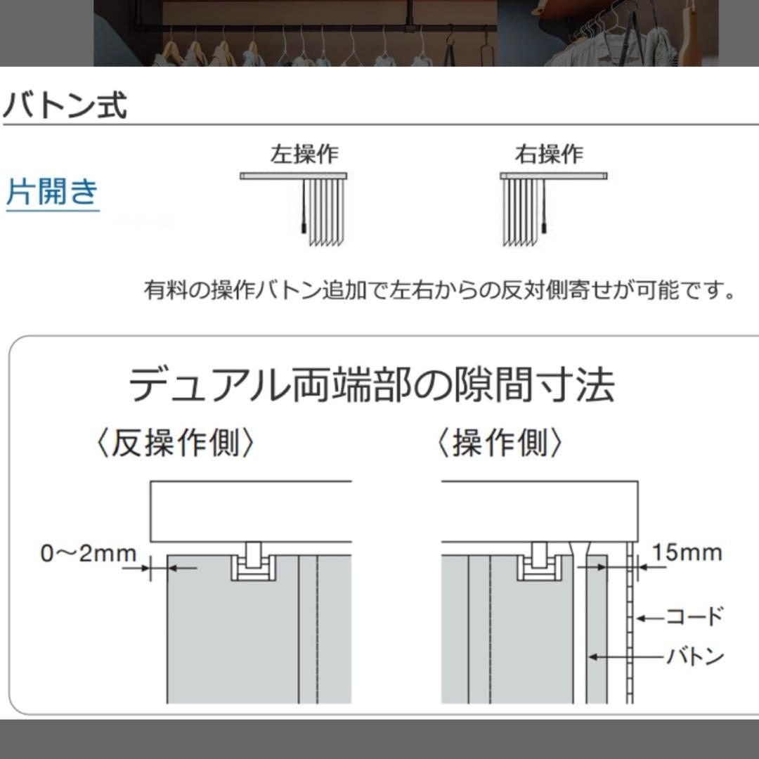 バーチカルブラインド トーソー タテ型ブラインド 縦型ブラインド たて型 デュア