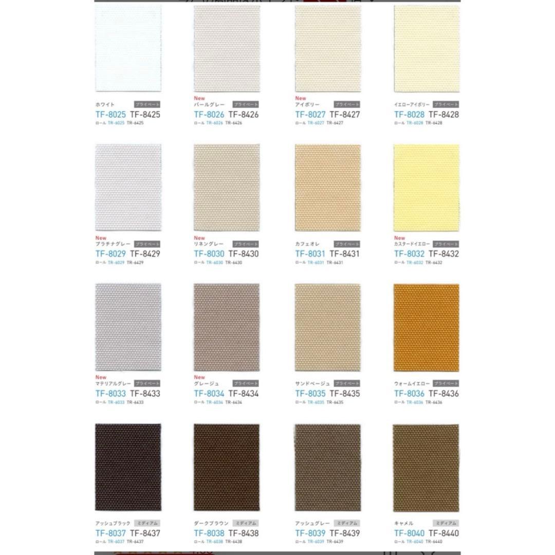 バーチカルブラインド トーソー タテ型ブラインド 縦型ブラインド たて型 デュア