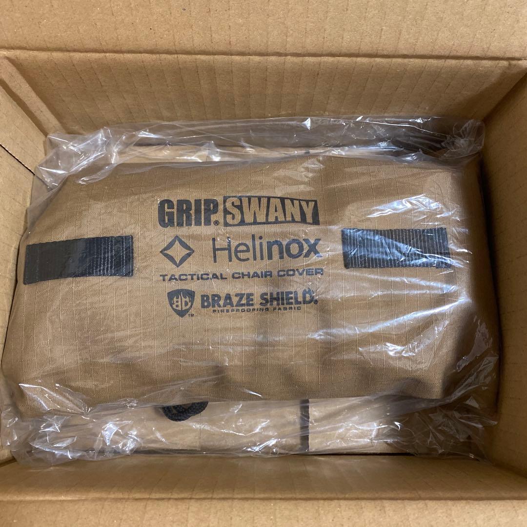 [GRIP SWANY x HELINOX] 難燃チェアカバー