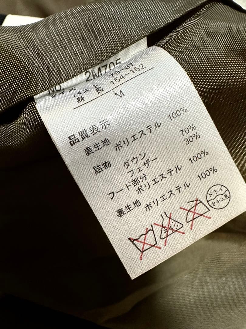 muta MARINE カモフラ　迷彩　ダウンベスト　美品　ブリーフィング