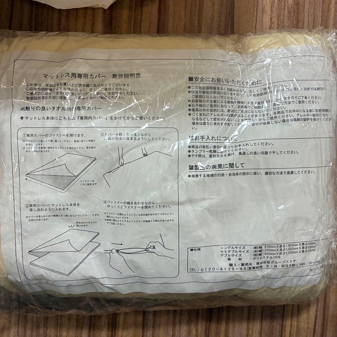 【新品】低反発マットレス セミダブル 5cm 専用カバー付き