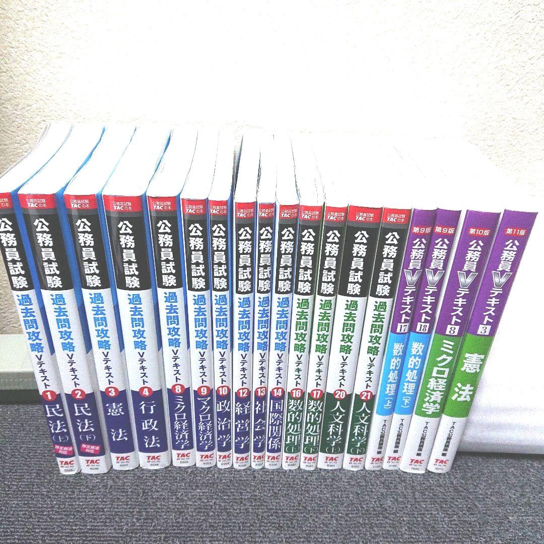 過去問公務員　参考書