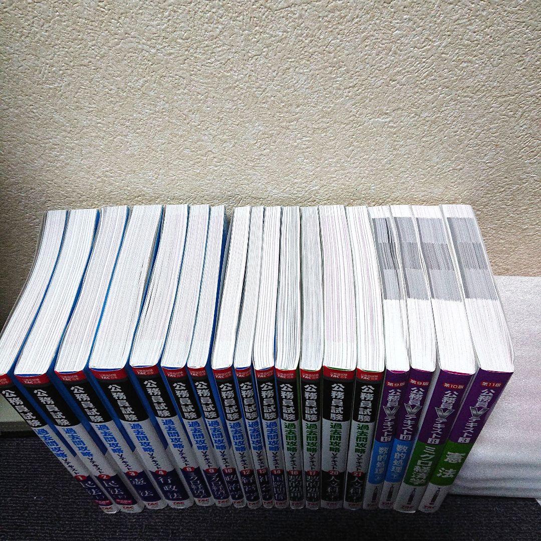 過去問公務員　参考書