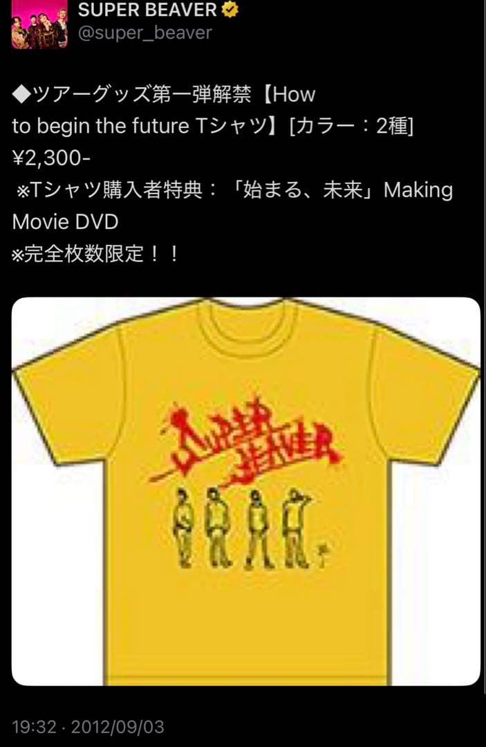 ミュージック SUPER BEAVER Making Movie DVD