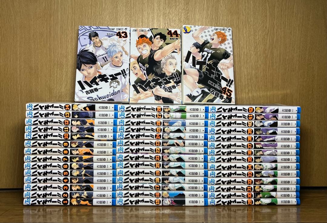 ハイキュー　1〜45巻　全巻セット　ハイキュー 漫画 全巻