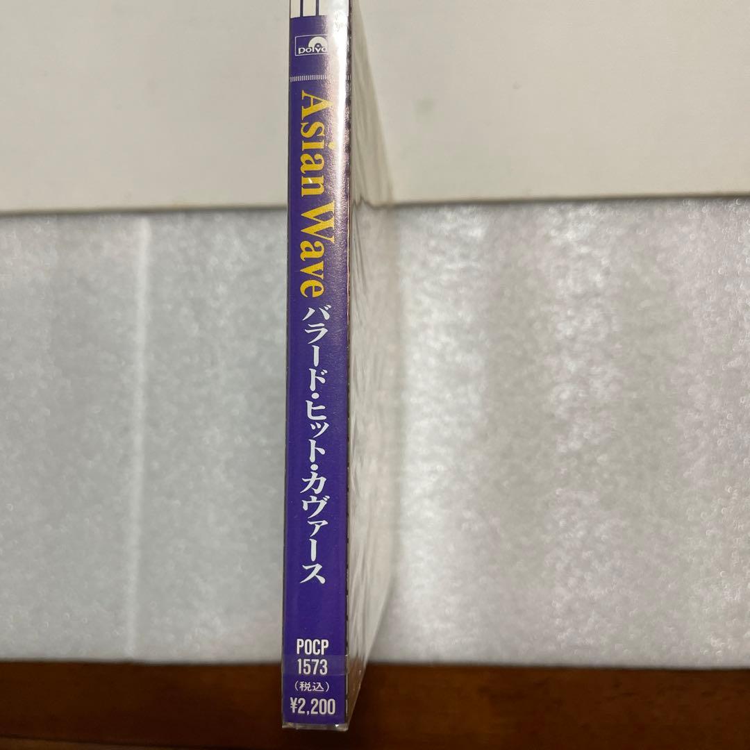 【新品未開封見本品】Asian Wave～バラード・ヒット・カヴァース