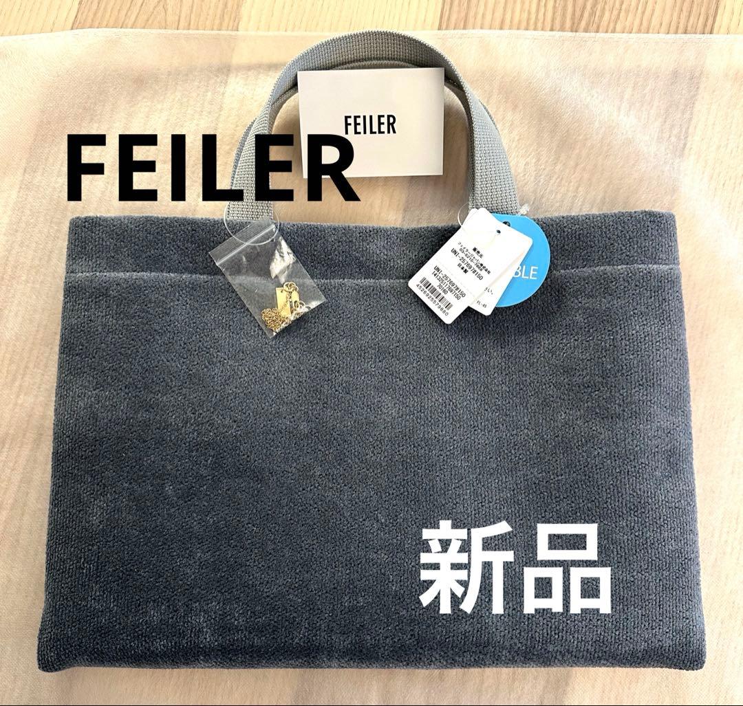 【新品未使用】ユニカラーA4バッグ グレー FEILER取扱店舗限定フェイラー
