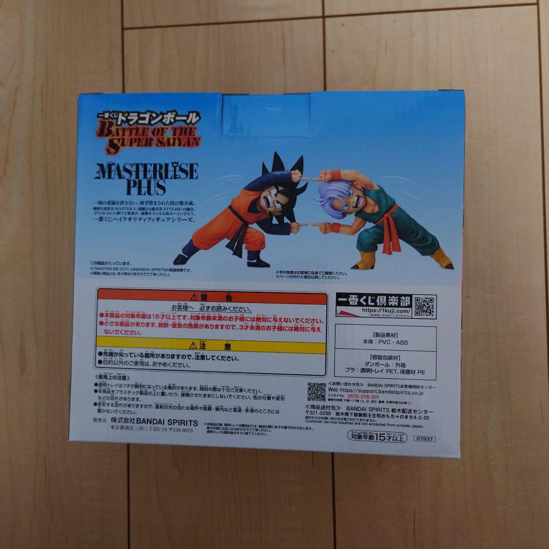 一番くじ　ドラゴンボール　D賞孫悟天＆トランクス