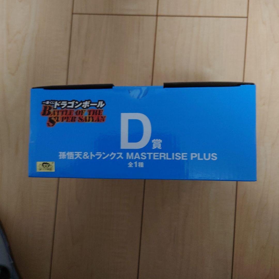 一番くじ　ドラゴンボール　D賞孫悟天＆トランクス