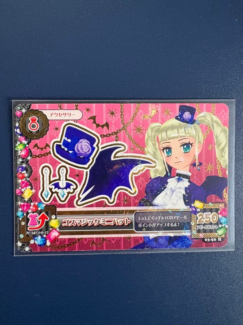 アイカツ！ ゴスマジックコーデ 4枚セット