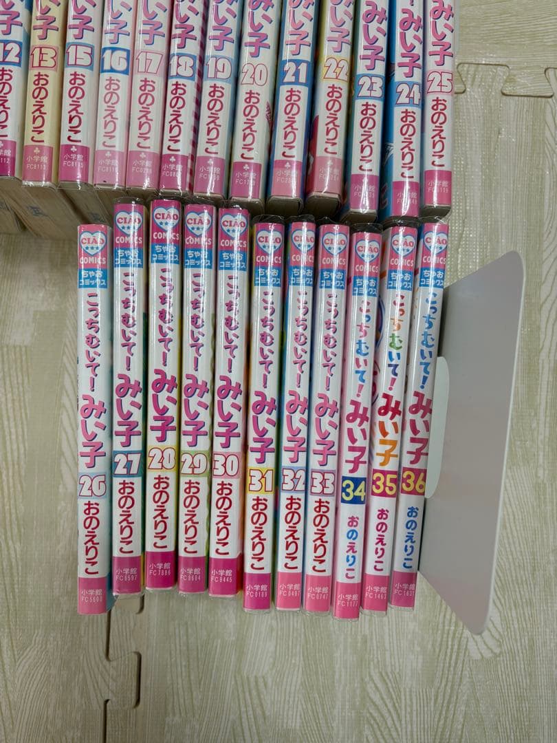 こっちむいて！みい子　全36巻セット