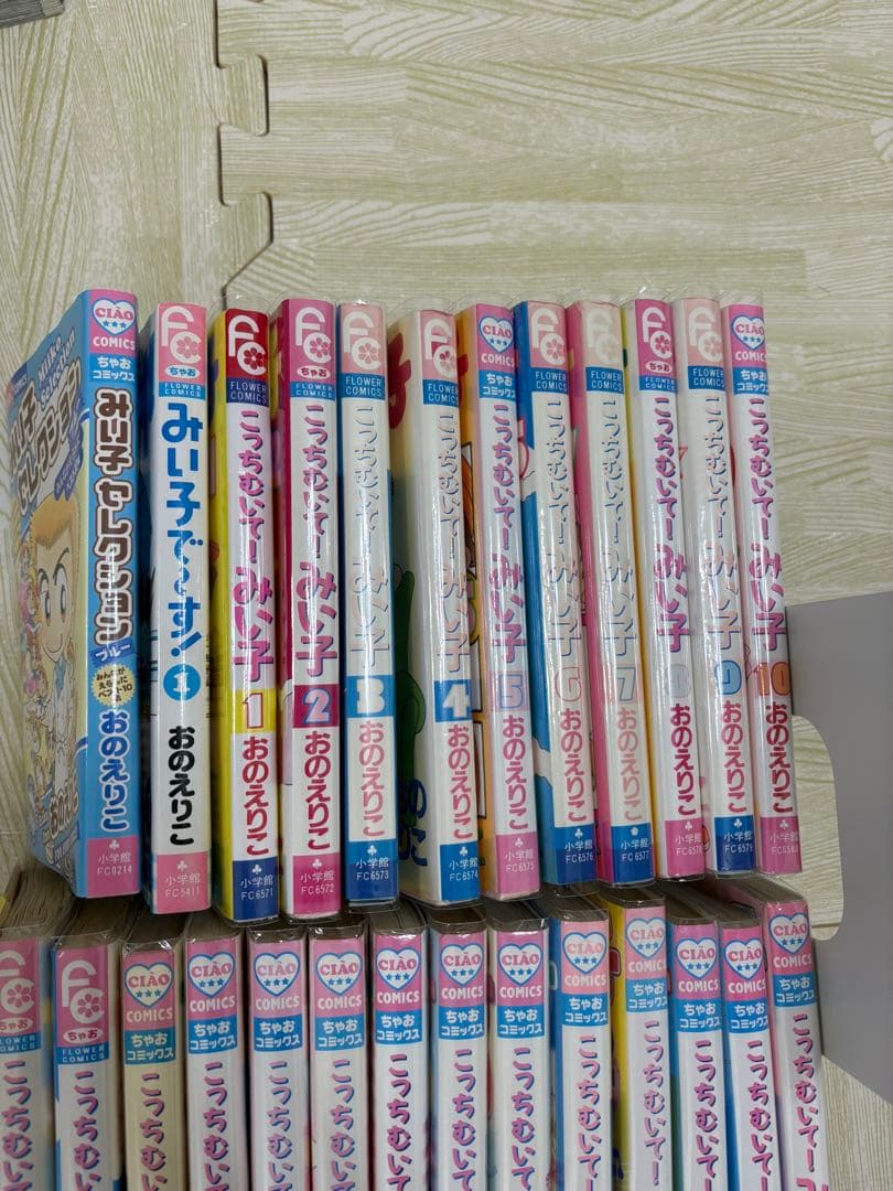 こっちむいて！みい子　全36巻セット