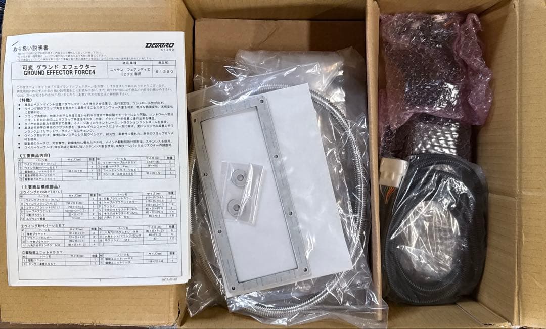 Z33 DCUATRO 電動可変グランドエフェクター 訳あり