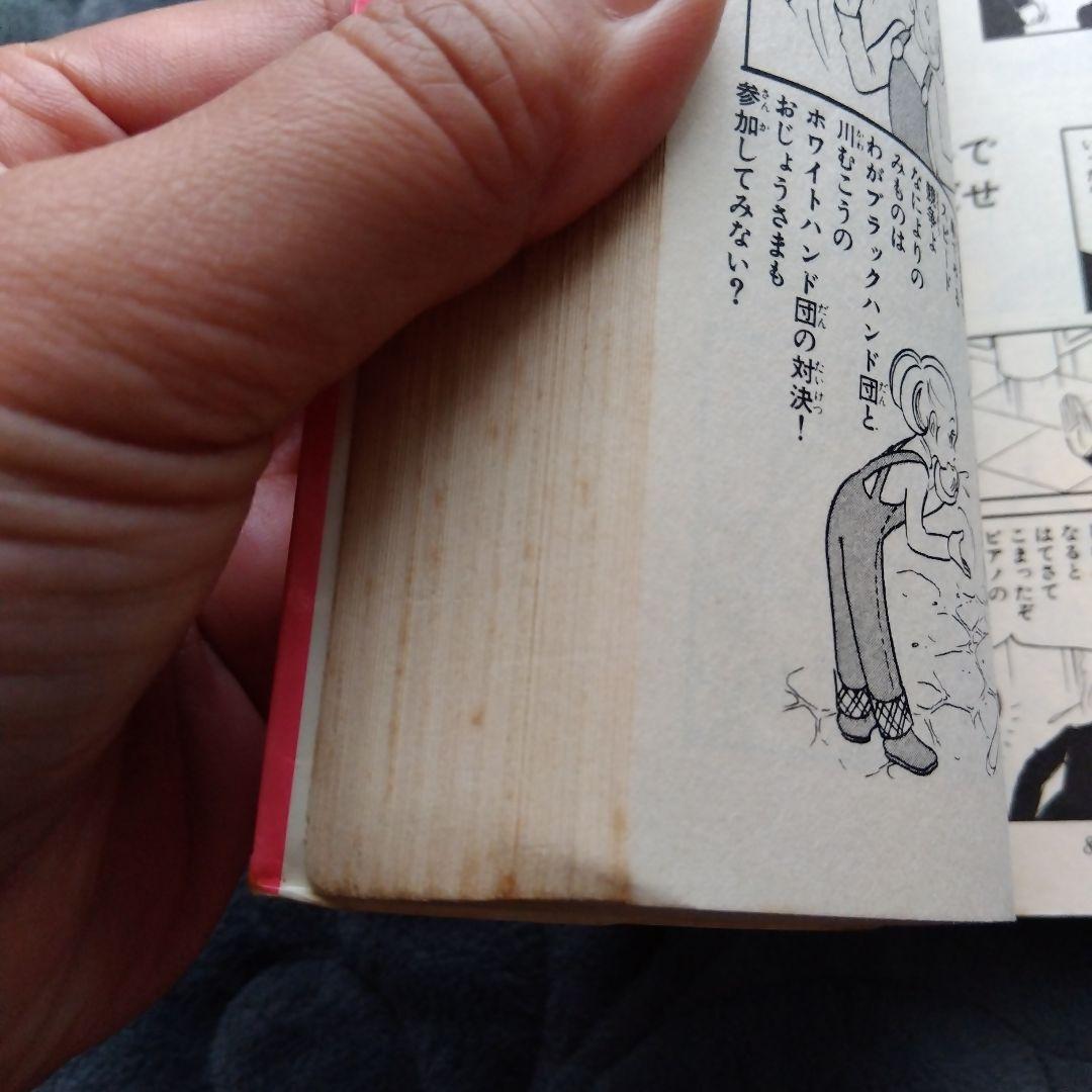 スィートラーラ 　漫画　北島洋子　虫プロ