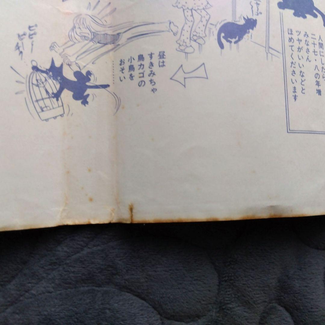 スィートラーラ 　漫画　北島洋子　虫プロ