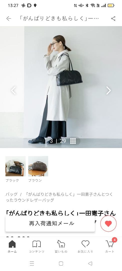 北欧、暮らしの道具店　ラウンドレザーバッグ　ブラック