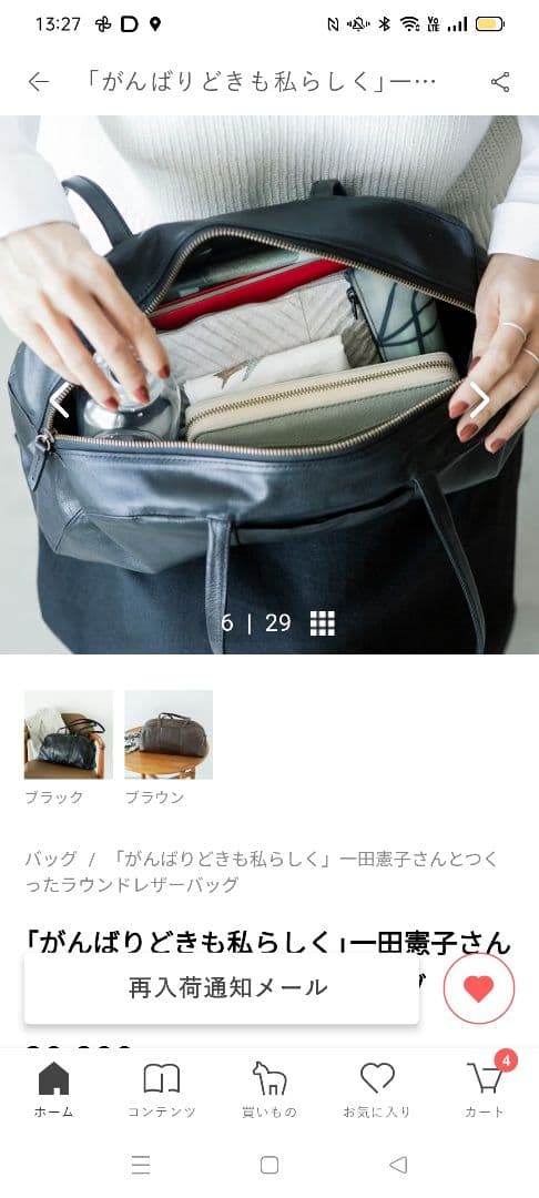 北欧、暮らしの道具店　ラウンドレザーバッグ　ブラック