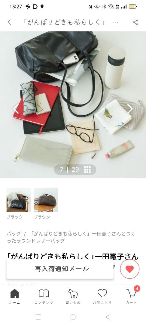 北欧、暮らしの道具店　ラウンドレザーバッグ　ブラック