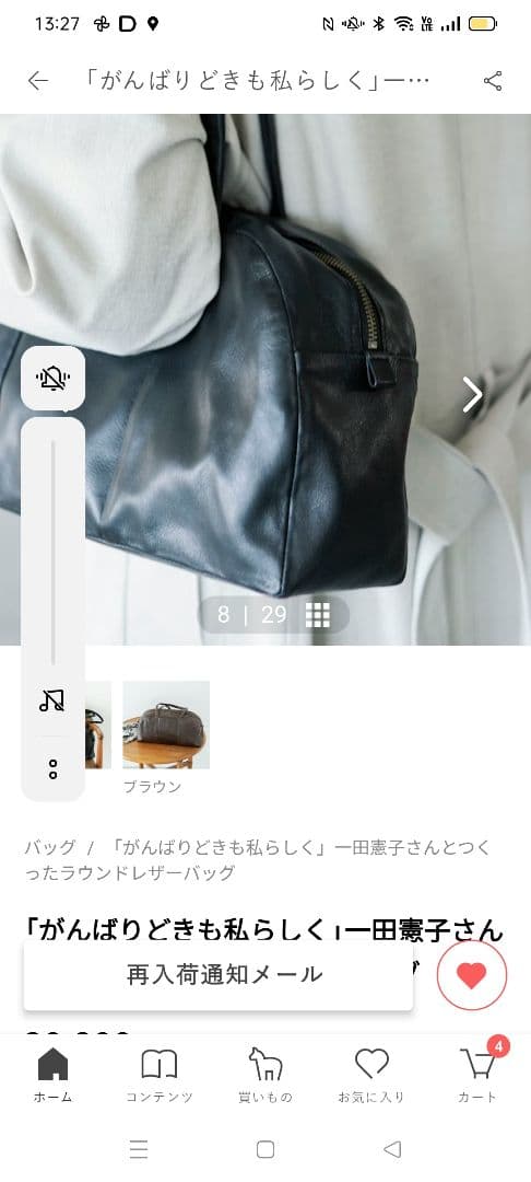 北欧、暮らしの道具店　ラウンドレザーバッグ　ブラック