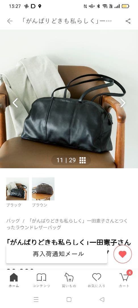 北欧、暮らしの道具店　ラウンドレザーバッグ　ブラック