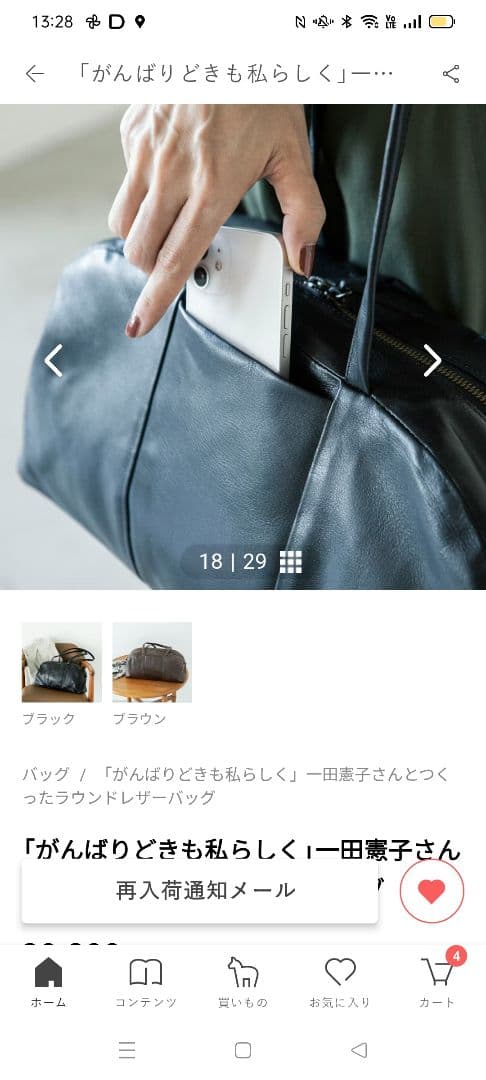 北欧、暮らしの道具店　ラウンドレザーバッグ　ブラック