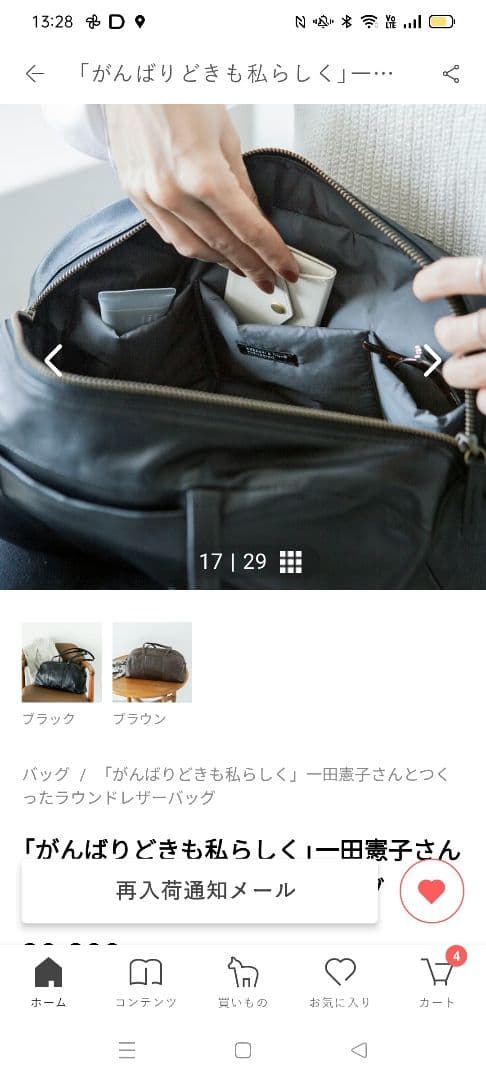 北欧、暮らしの道具店　ラウンドレザーバッグ　ブラック