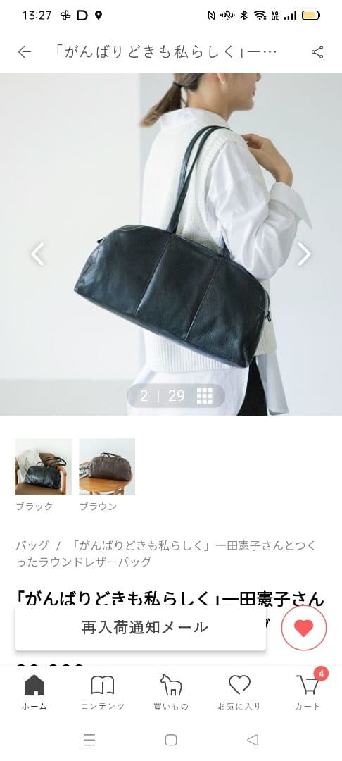 北欧、暮らしの道具店　ラウンドレザーバッグ　ブラック