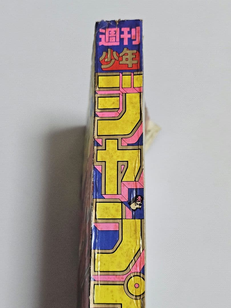 当時物　週刊少年ジャンプ　1989年　28号　ドラゴンボール　表紙　巻頭カラー