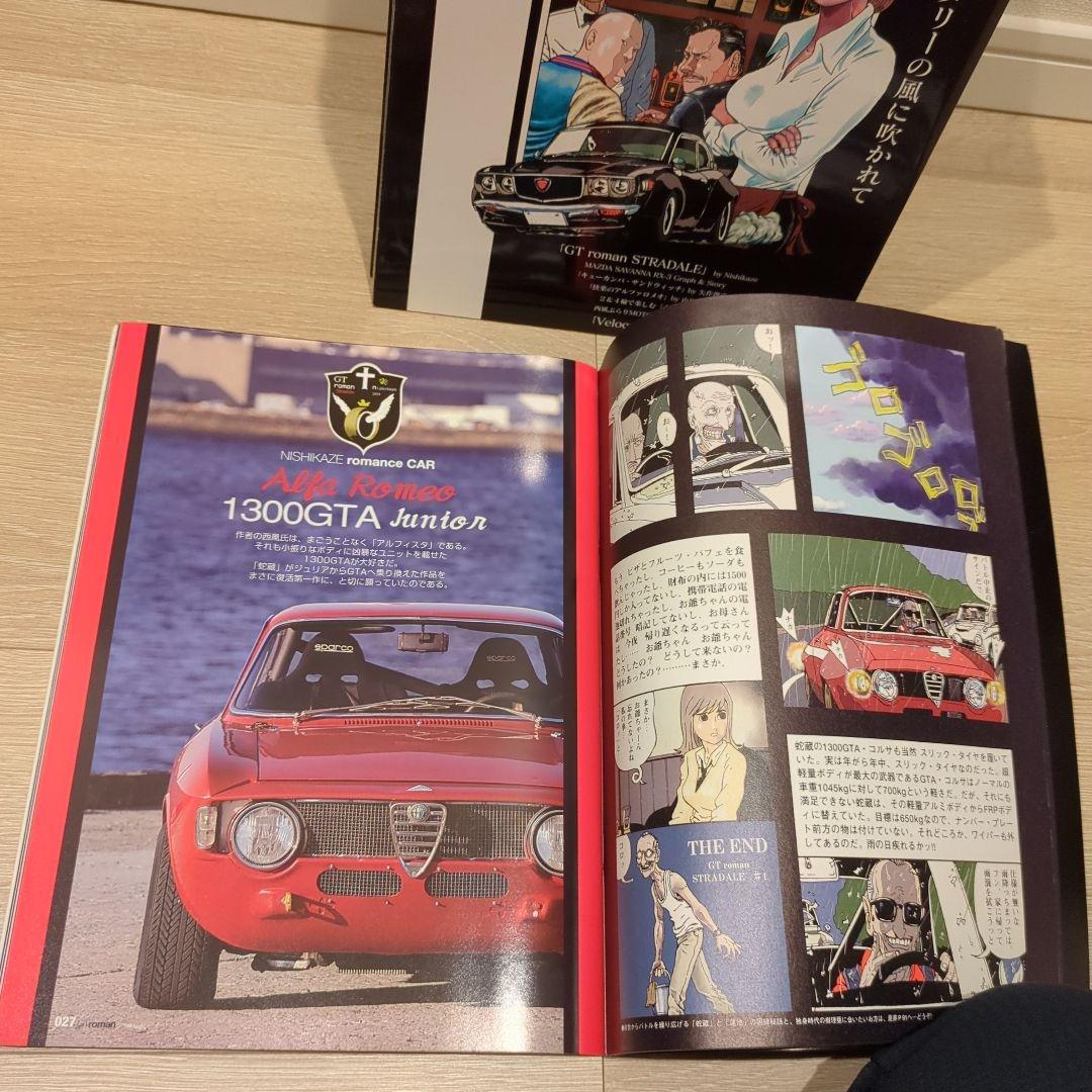 西風 GT roman STRADALE　GTロマン ストラダーレ　全18巻
