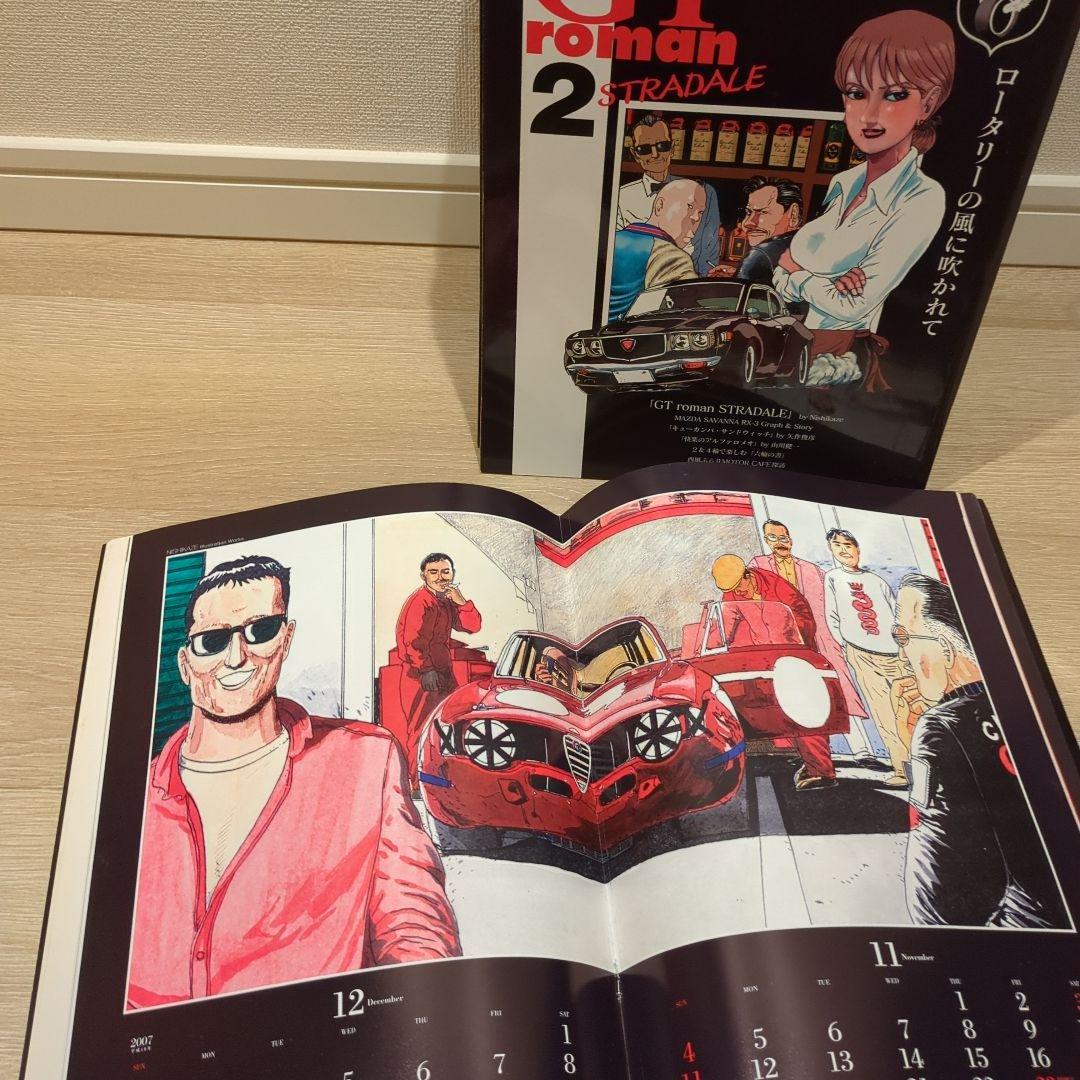 西風 GT roman STRADALE　GTロマン ストラダーレ　全18巻