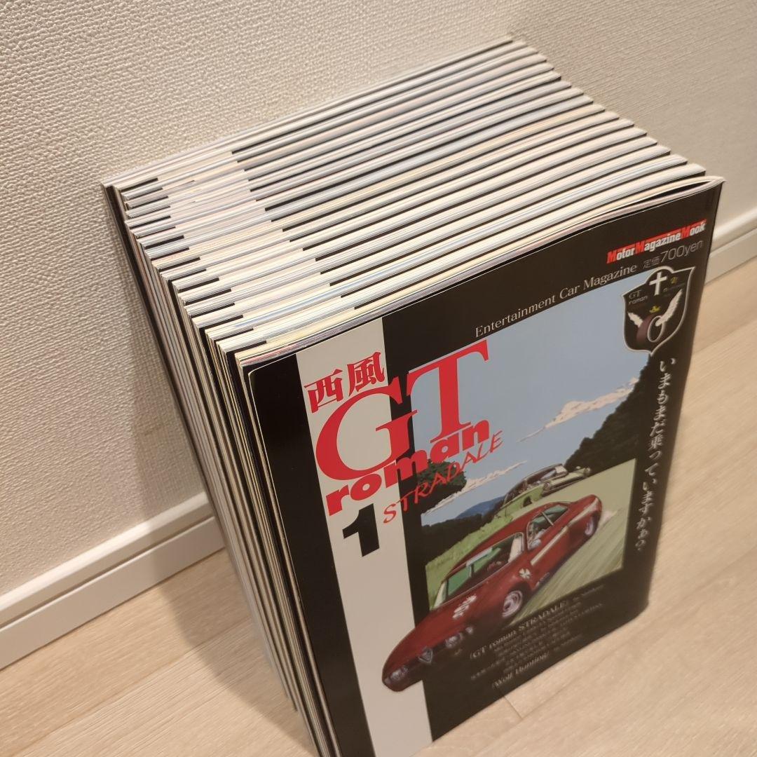 西風 GT roman STRADALE　GTロマン ストラダーレ　全18巻