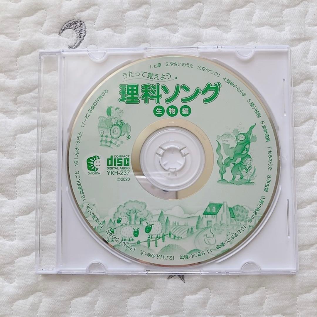 【美品】七田式　社会・理科 CDのみ５枚セット