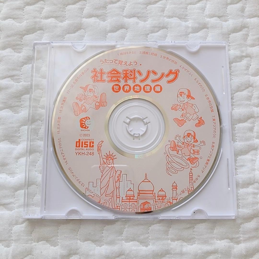 【美品】七田式　社会・理科 CDのみ５枚セット