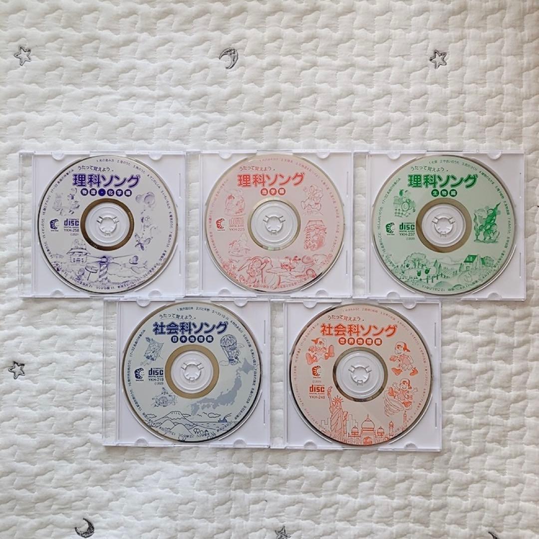 【美品】七田式　社会・理科 CDのみ５枚セット