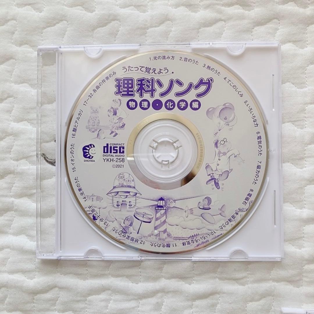 【美品】七田式　社会・理科 CDのみ５枚セット