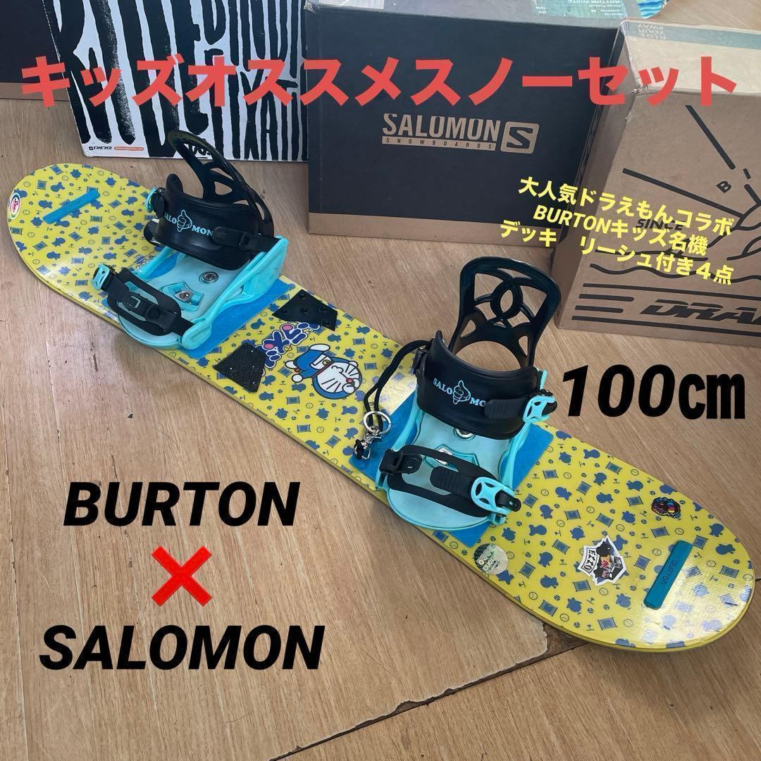 BURTON　キッズスノーボードセット　100cm　バートン　バイン付4点セット