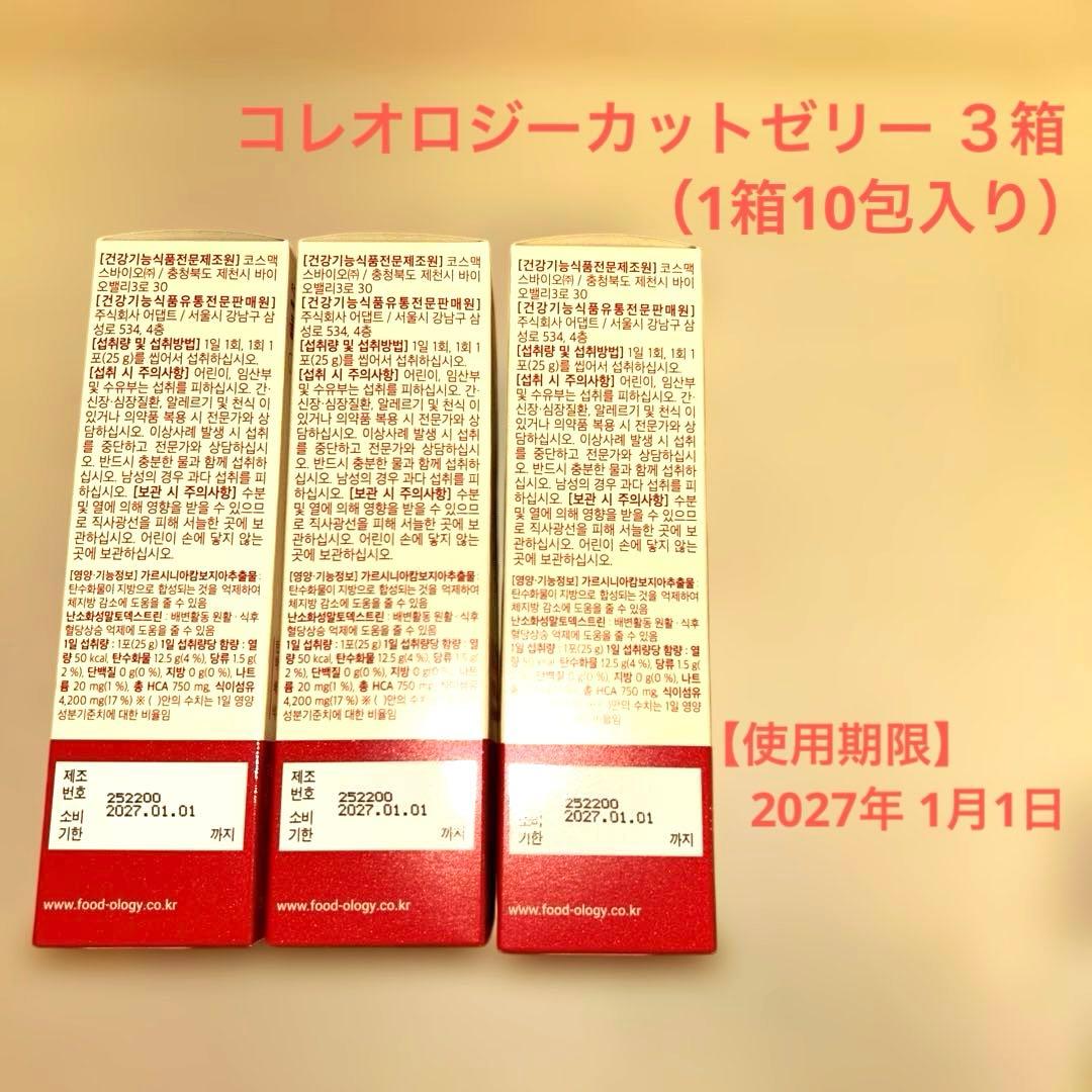 値引き済【新品未使用】FOODOLOGY Coleology 4種合計7点まとめ