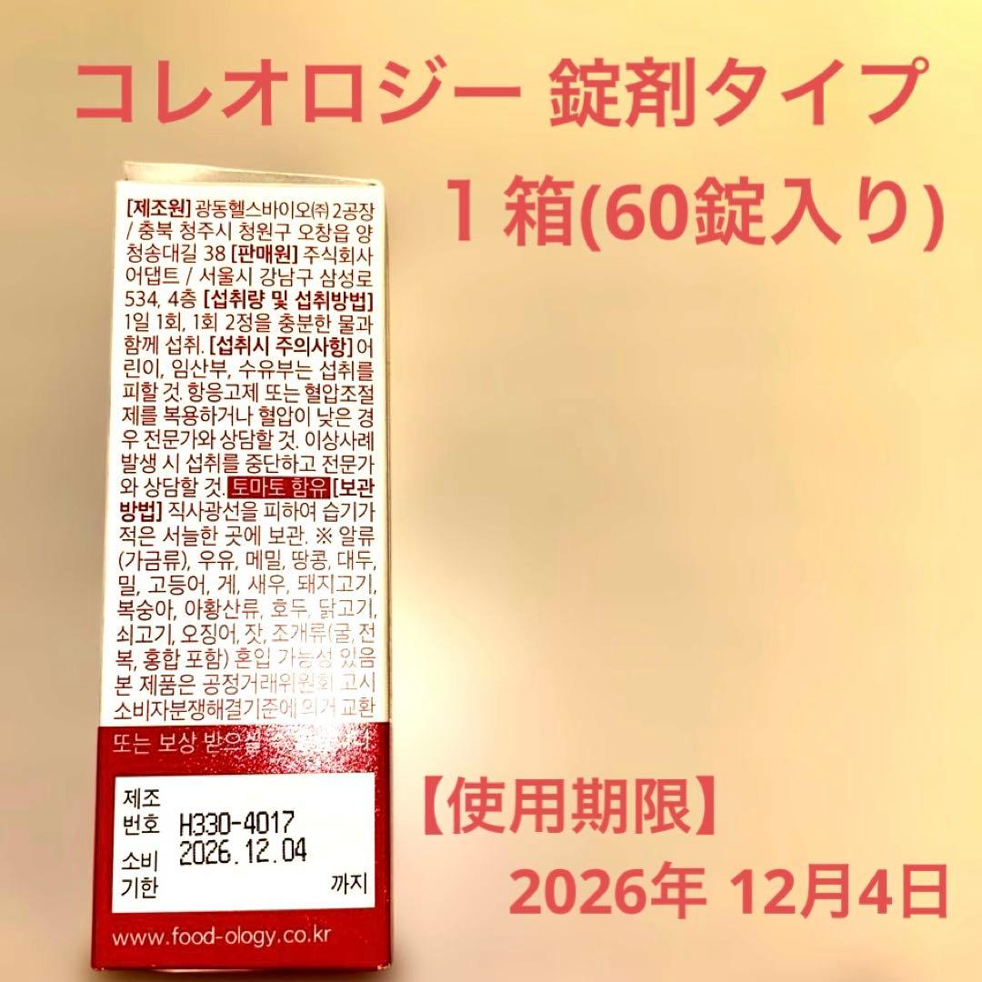 値引き済【新品未使用】FOODOLOGY Coleology 4種合計7点まとめ