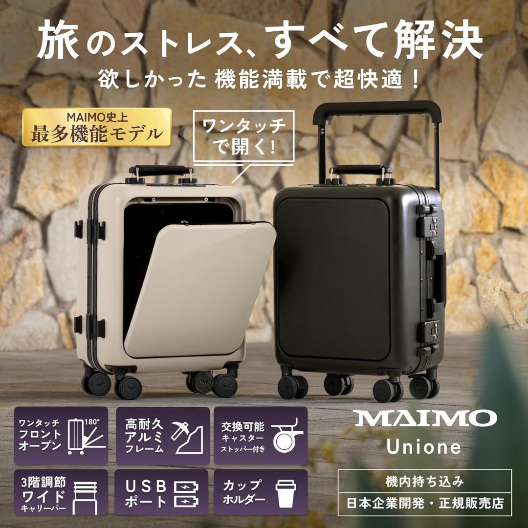 [MAIMO] スーツケース 機内持ち込み Sサイズ フロントオープン