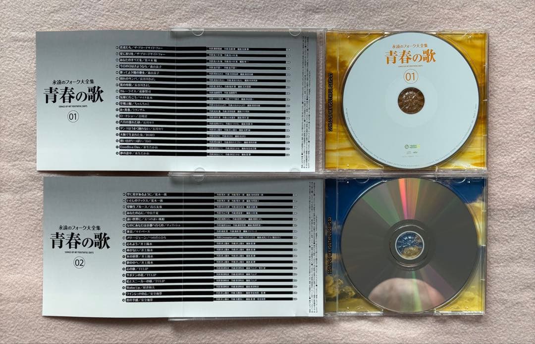 ユーキャン 永遠のフォーク大全集 青春の歌 CD全12巻 歌詞集・鑑賞アルバム付