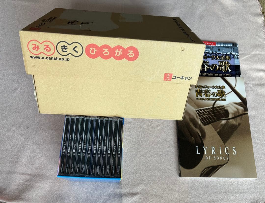 ユーキャン 永遠のフォーク大全集 青春の歌 CD全12巻 歌詞集・鑑賞アルバム付