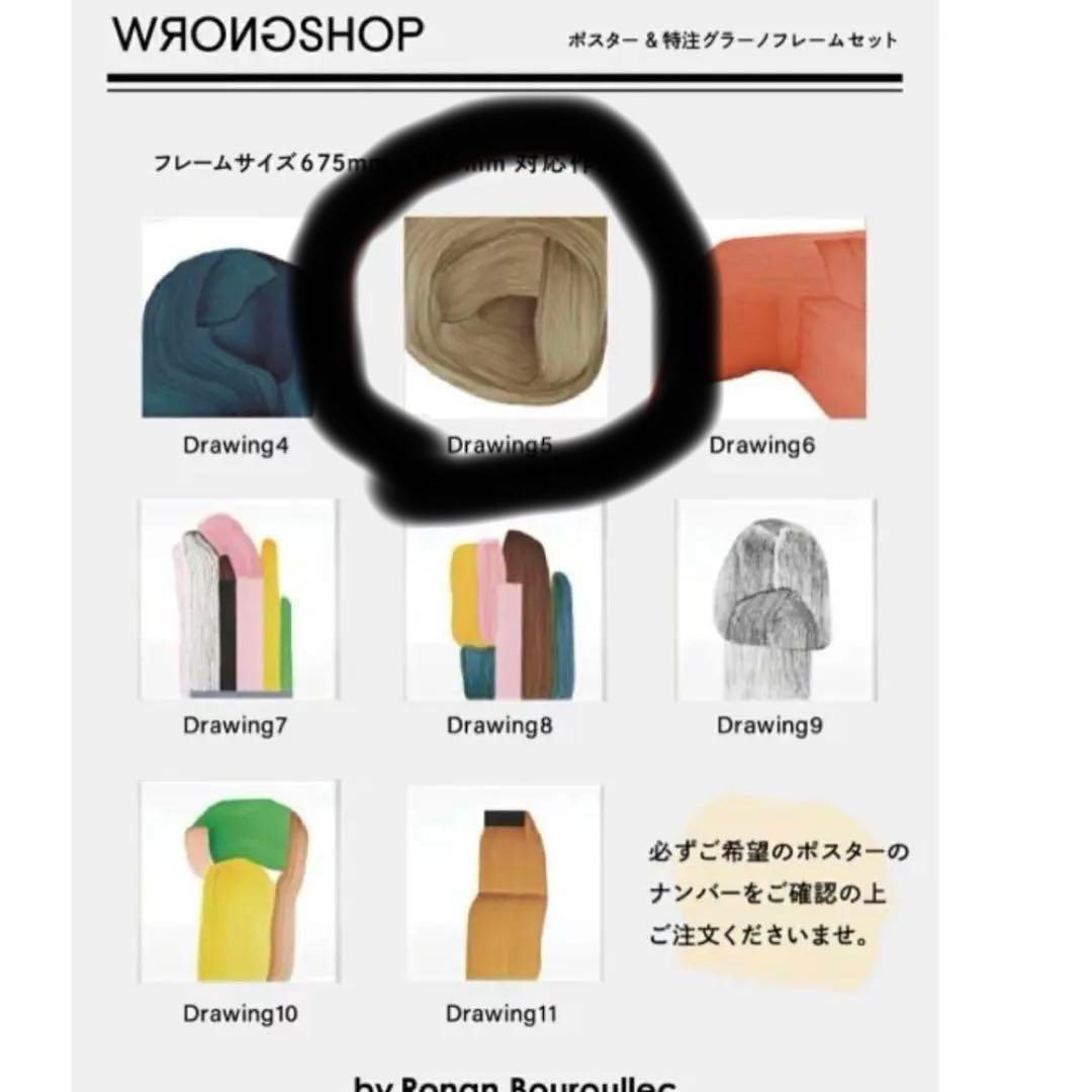 WRONGSHOP ロナン・ブルレック Drawing 5特注フレームセット