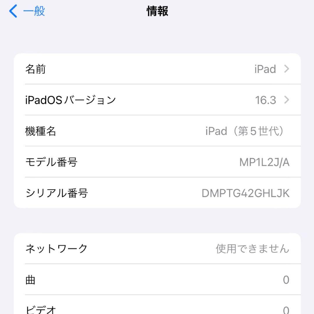 あ*や様 Apple iPad 第5世代　本体 シルバー